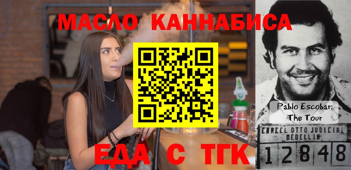 Печенье с ТГК марихуана  Вход с VPN  Саяногорск 