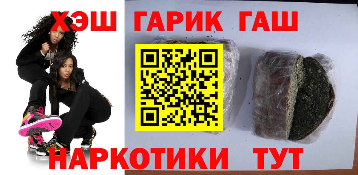 Гашиш Изолятор  Гашиш  Саяногорск  Вход с VPN 