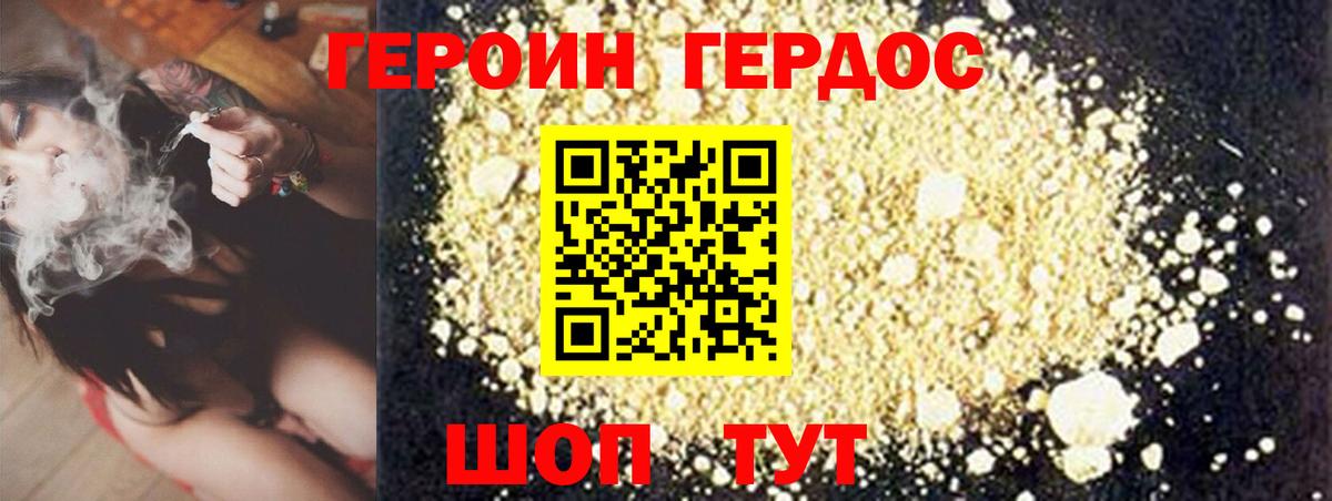 ГЕРОИН гречка Саяногорск