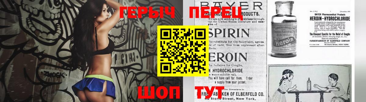 Саяногорск  ГЕРОИН хмурый  Вход с VPN 