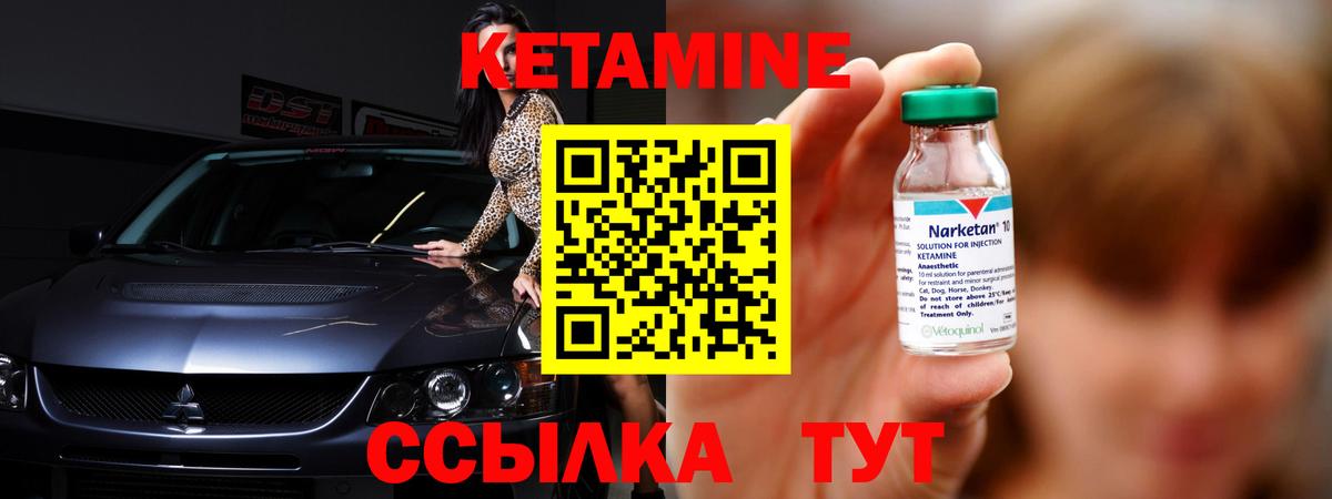 Кетамин VHQ  Вход с VPN  Кетамин ketamine  Саяногорск 