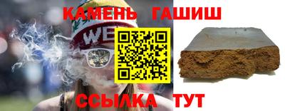 синтетический гашиш Бузулук