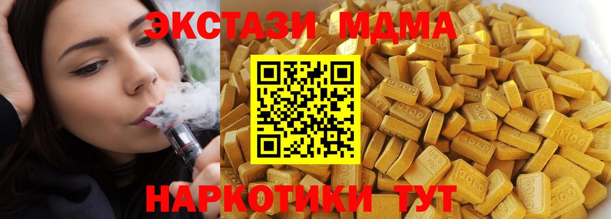 МДМА кристаллы Саяногорск