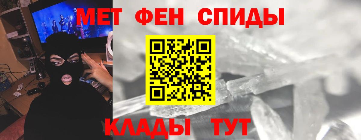 МЕТАМФЕТАМИН витя Саяногорск