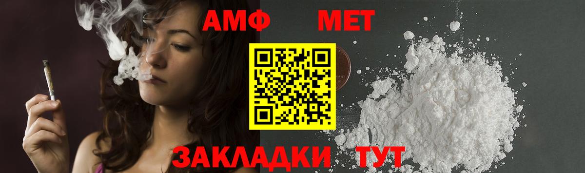 Первитин Methamphetamine  Первитин Methamphetamine  Вход с VPN  Саяногорск 