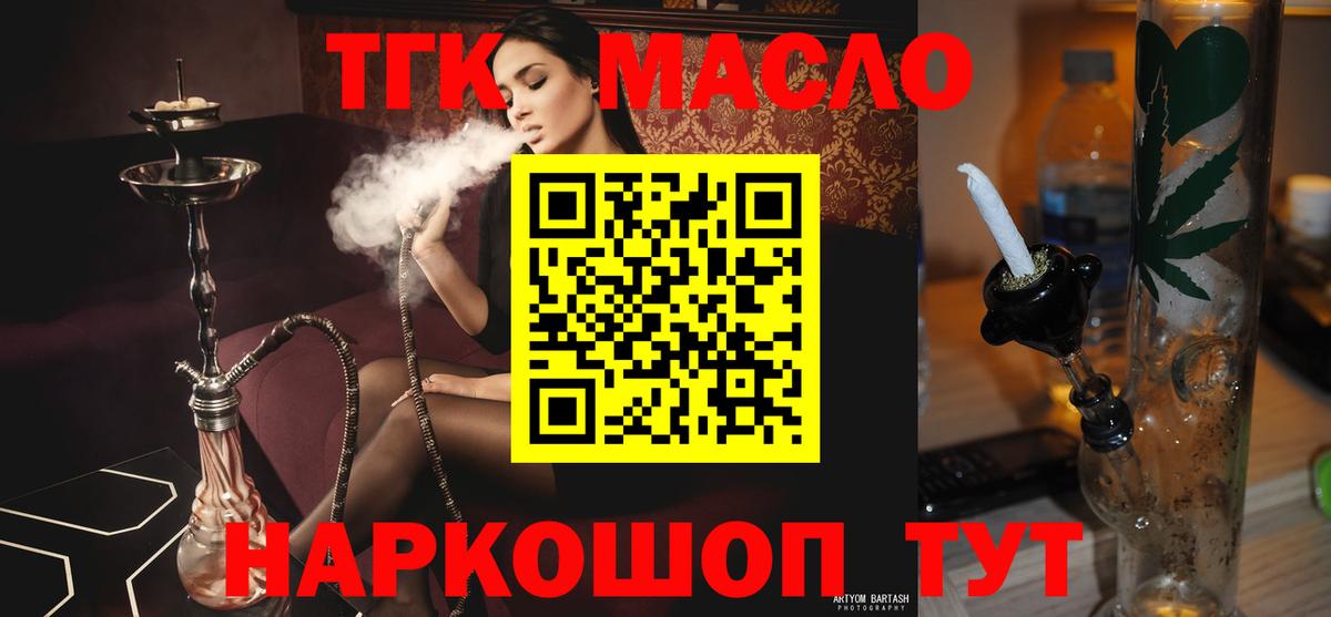 Саяногорск  Дистиллят ТГК Wax  Дистиллят ТГК гашишное масло  наркотики  Вход с VPN 